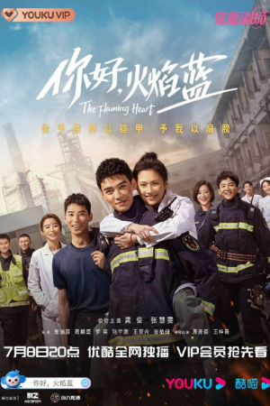 The Flaming Heart (2021) หัวใจรัก นักผจญเพลิง