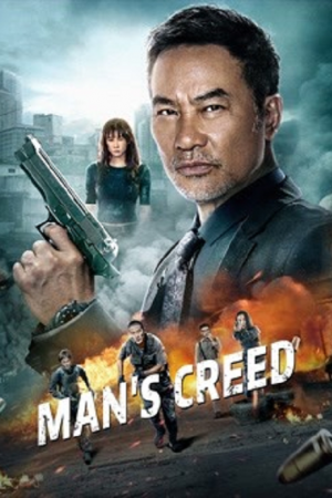Man's Creed (2022) ศรัทธาลูกผู้ชาย