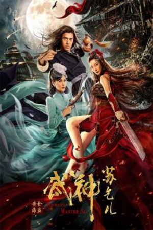 Kung Fu Master Su (2020)