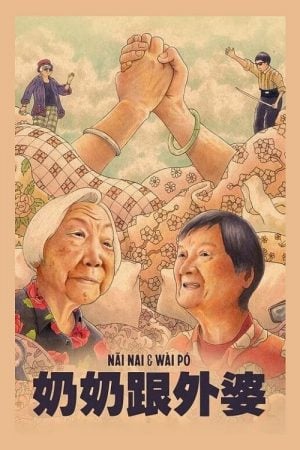 Nai Nai &amp; Wai Po (2023)
