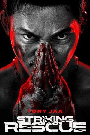 Striking Rescue (2024) คนเดือด​ ซัดนรก