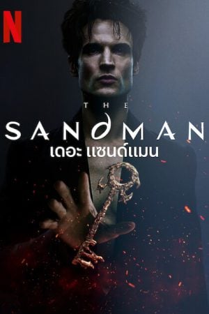 The Sandman Season 2 (2025) เดอะ แซนด์แมน ซีซั่น 2