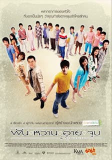 ดูหนังออนไลน์ฟรีเรื่อง 4 Romance (2008) ฝัน หวาน อาย จูบ ดูหนังออนไลน์ HD พากย์ไทย HD