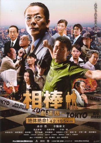 ดูหนังออนไลน์ฟรีเรื่อง Partners The Movies – CSI Files (2009) [พากย์ไทย] ดูหนังออนไลน์ HD พากย์ไทย HD