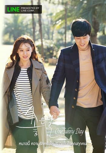 ดูหนังออนไลน์ฟรีเรื่อง One Sunny Day (2014) วันฟ้าใส (ซับไทย) ดูหนังออนไลน์ HD พากย์ไทย HD