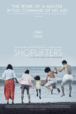 ดูหนังออนไลน์ฟรีเรื่อง Shoplifters (Manbiki kazoku) (2018) ครอบครัวที่ลัก ดูหนังออนไลน์ HD พากย์ไทย HD