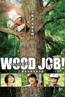 ดูหนังออนไลน์ฟรีเรื่อง Wood Job! (Wood Job! Kamusari nânâ Nichijô) (2014) แดดส่องฟ้าเป็นสัญญาณวันใหม่ ดูหนังออนไลน์ HD พากย์ไทย HD