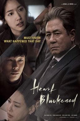 ดูหนังออนไลน์ฟรีเรื่อง Heart Blackened (2017) ความรักสีดำ ดูหนังออนไลน์ HD พากย์ไทย HD