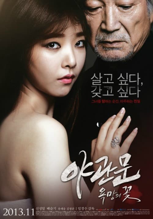 ดูหนังออนไลน์ฟรีเรื่อง Door to the Night (2013) รัก | หลอน | ซ่อนเร้น ดูหนังออนไลน์ HD พากย์ไทย HD