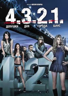 ดูหนังออนไลน์ฟรีเรื่อง 4.3.2.1 (2010) 4 สวยปิดบัญชีแสบ ดูหนังออนไลน์ HD พากย์ไทย HD