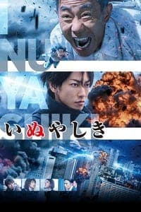 ดูหนังออนไลน์ฟรีเรื่อง Inuyashiki (2018) อินุยาชิกิ คุณลุงไซบอร์ก ดูหนังออนไลน์ HD พากย์ไทย HD