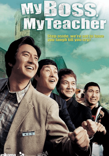 ดูหนังออนไลน์ฟรีเรื่อง My Boss My Teacher (2006) สั่งเจ้าพ่อไปสอนหนังสือ ดูหนังออนไลน์ HD พากย์ไทย HD