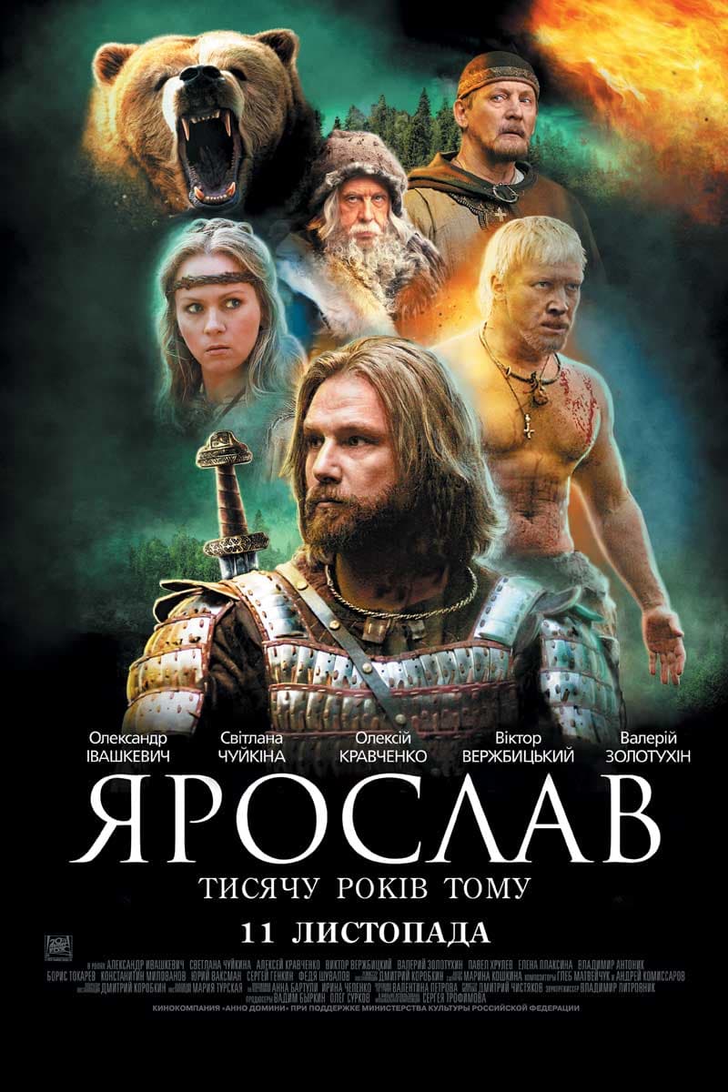 ดูหนังออนไลน์ฟรีเรื่อง Prince Yaroslav (2010) เจ้าชายแห่งรัสเซีย มหาสงครามยึดเมือง ดูหนังออนไลน์ HD พากย์ไทย HD