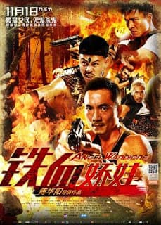 ดูหนังออนไลน์ฟรีเรื่อง Angel Warriors (2013) นักรบสาว จ้าวพยัคฆ์ [ซับไทย] ดูหนังออนไลน์ HD พากย์ไทย HD