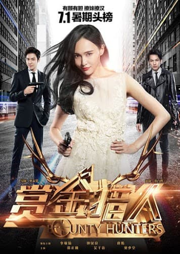 ดูหนังออนไลน์ฟรีเรื่อง Bounty Hunters (2016) ทีมล่าพระกาฬ ฮา ท้า ป่วน [ซับไทย] ดูหนังออนไลน์ HD พากย์ไทย HD