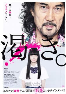ดูหนังออนไลน์ฟรีเรื่อง The World of Kanako (2014) คานาโกะ นางฟ้าอเวจี (ซับไทย) ดูหนังออนไลน์ HD พากย์ไทย HD