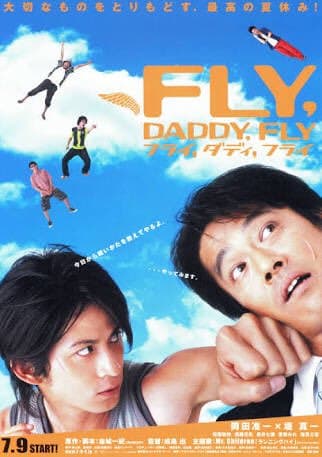 ดูหนังออนไลน์ฟรีเรื่อง Fly, Daddy, Fly (2005) [พากย์ไทย] ดูหนังออนไลน์ HD พากย์ไทย HD