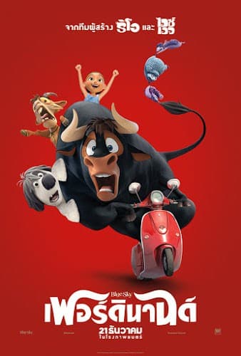 ดูหนังออนไลน์ฟรีเรื่อง Ferdinand (2017) เฟอร์ดินานด์ ดูหนังออนไลน์ HD พากย์ไทย HD