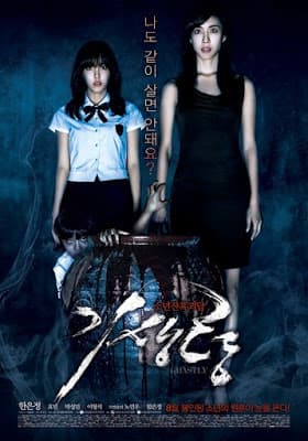 ดูหนังออนไลน์ฟรีเรื่อง Ghastly (2011) ผนึกร่างวิญญาณหลอน ดูหนังออนไลน์ HD พากย์ไทย HD