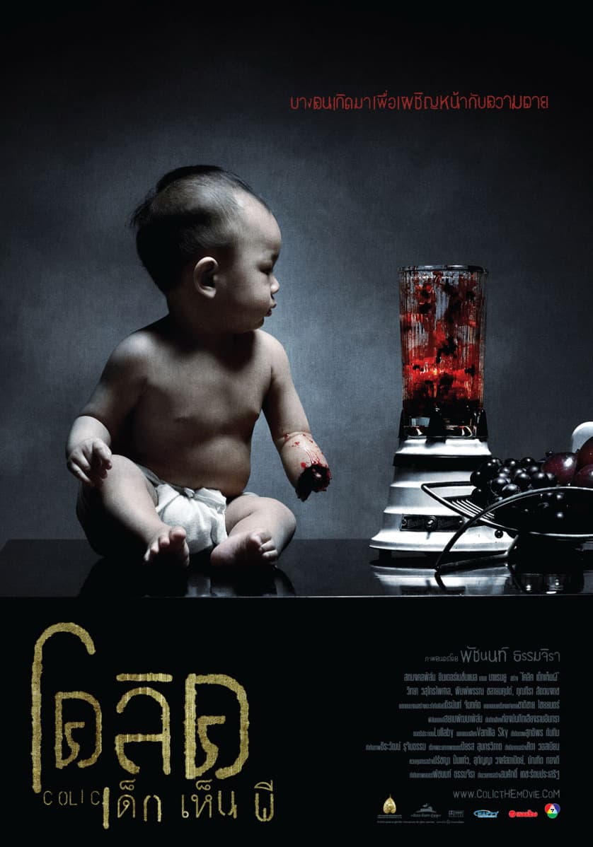 ดูหนังออนไลน์ฟรีเรื่อง Colic Dek Hen Pee (2006) เด็กเห็นผี ดูหนังออนไลน์ HD พากย์ไทย HD