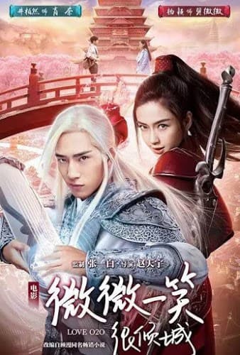 ดูหนังออนไลน์ฟรีเรื่อง Love O2O (2016) เวยเวย เธอยิ้มโลกละลาย เดอะมูฟวี่ [ซับไทย] ดูหนังออนไลน์ HD พากย์ไทย HD