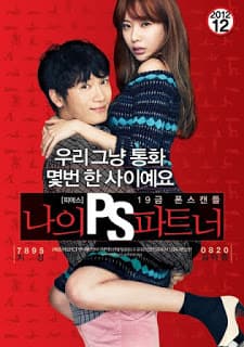 ดูหนังออนไลน์ฟรีเรื่อง My P.S. Partner (2012) [บรรยายไทย] ดูหนังออนไลน์ HD พากย์ไทย HD