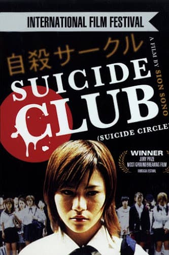 ดูหนังออนไลน์ฟรีเรื่อง Suicide Club (2001) วงจรอำมหิต นักเรียนพันธุ์โหด ดูหนังออนไลน์ HD พากย์ไทย HD