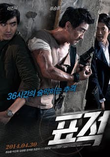 ดูหนังออนไลน์ฟรีเรื่อง The Target (2014) (ซับไทย) ดูหนังออนไลน์ HD พากย์ไทย HD