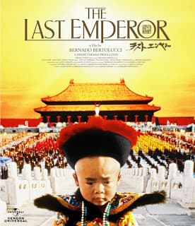 ดูหนังออนไลน์ฟรีเรื่อง The Last Emperor (1987) จักรพรรดิโลกไม่ลืม ดูหนังออนไลน์ HD พากย์ไทย HD