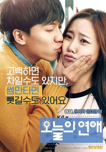 ดูหนังออนไลน์ฟรีเรื่อง Love Forecast (2014) ลิขิตรักเทพธิดาพยากรณ์ (ซับไทย) ดูหนังออนไลน์ HD พากย์ไทย HD