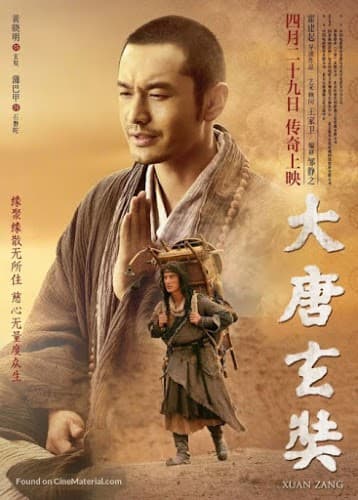 ดูหนังออนไลน์ฟรีเรื่อง Xuan Zang (Da Tang Xuan Zang) (2016) เสวียนจ้าง บุรุษพุทธานุภาพ ดูหนังออนไลน์ HD พากย์ไทย HD