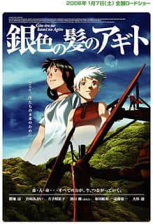 ดูหนังออนไลน์ฟรีเรื่อง Origin Spirits of the Past (2006) อากิโตะผมสีเงิน (ซับไทย) ดูหนังออนไลน์ HD พากย์ไทย HD