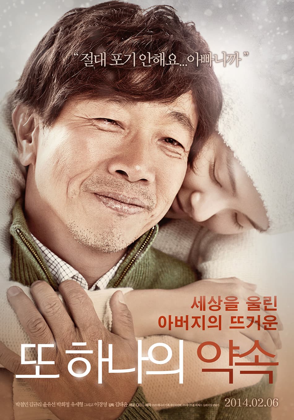 ดูหนังออนไลน์ฟรีเรื่อง Another Family (2014) หลังม่านโรงงานมรณะ ดูหนังออนไลน์ HD พากย์ไทย HD