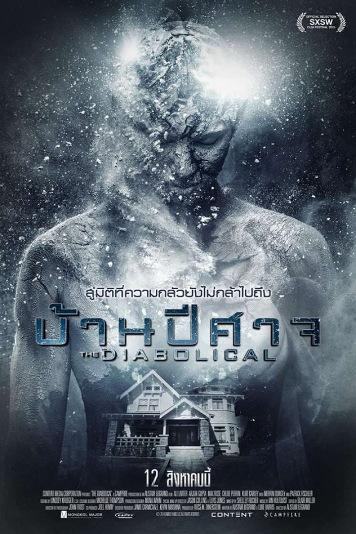 ดูหนังออนไลน์ฟรีเรื่อง The Diabolical (2015) บ้านปีศาจ ดูหนังออนไลน์ HD พากย์ไทย HD