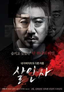 ดูหนังออนไลน์ฟรีเรื่อง Red Snow Killer (The Murderer) (2013) นักฆ่าบริสุทธิ์ ดูหนังออนไลน์ HD พากย์ไทย HD