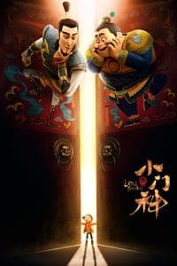 ดูหนังออนไลน์ฟรีเรื่อง The Guardian Brothers (2016) (ซับไทย) ดูหนังออนไลน์ HD พากย์ไทย HD