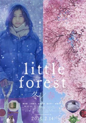 ดูหนังออนไลน์ฟรีเรื่อง Little Forest 2 Winter and Spring (2015) คนเหงาในป่าเล็ก [ซับไทย] ดูหนังออนไลน์ HD พากย์ไทย HD