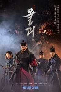ดูหนังออนไลน์ฟรีเรื่อง Monstrum (2018) พันธุ์อสูรกลาย ดูหนังออนไลน์ HD พากย์ไทย HD