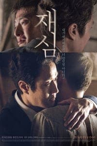 ดูหนังออนไลน์ฟรีเรื่อง New Trial (2017) (ซับไทย) ดูหนังออนไลน์ HD พากย์ไทย HD