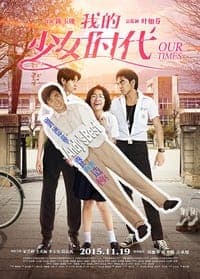 ดูหนังออนไลน์ฟรีเรื่อง Our Times (2015) กาลครั้งหนึ่ง ความรัก (ซับไทย) ดูหนังออนไลน์ HD พากย์ไทย HD