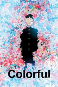 ดูหนังออนไลน์ฟรีเรื่อง Colorful (2010) เมื่อสวรรค์ให้รางวัลผม (ซับไทย) ดูหนังออนไลน์ HD พากย์ไทย HD