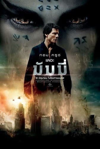 ดูหนังออนไลน์ฟรีเรื่อง The Mummy (2017) เดอะ มัมมี่ ดูหนังออนไลน์ HD พากย์ไทย HD
