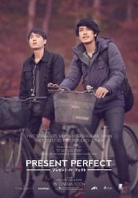 ดูหนังออนไลน์ฟรีเรื่อง Present Perfect (2017) แค่นี้ก็ดีแล้ว ดูหนังออนไลน์ HD พากย์ไทย HD