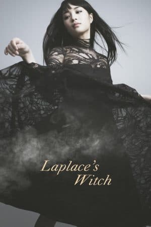 ดูหนังออนไลน์ฟรีเรื่อง Laplace’s Witch (2018) ลาปลาซ วิปลาส ดูหนังออนไลน์ HD พากย์ไทย HD