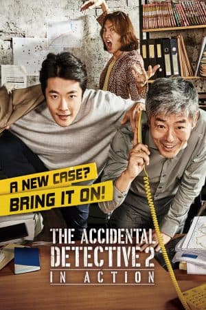 ดูหนังออนไลน์ฟรีเรื่อง The Accidental Detective In Action (2018) ดูหนังออนไลน์ HD พากย์ไทย HD