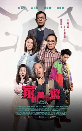 ดูหนังออนไลน์ฟรีเรื่อง A Home with a View (2019) บ้านนี้วิวสวย ดูหนังออนไลน์ HD พากย์ไทย HD