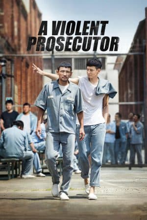 ดูหนังออนไลน์ฟรีเรื่อง A Violent Prosecutor (2016) อัยการที่มีความรุนแรง ดูหนังออนไลน์ HD พากย์ไทย HD