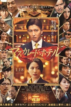 ดูหนัง Masquerade Hotel (2019) พิกัดต่อไปใครเป็นศพ HD ฟรีเต็มเรื่อง