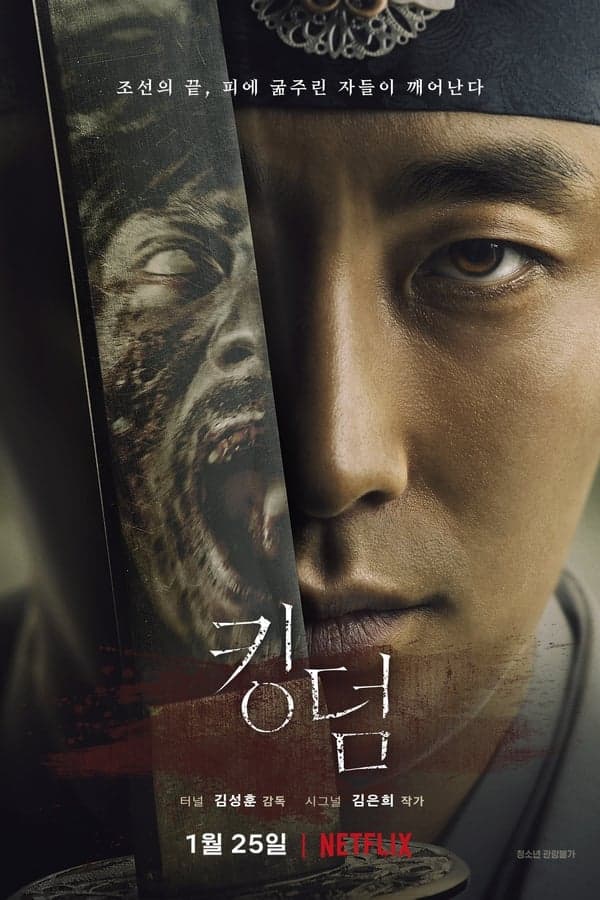 ดูหนังออนไลน์ฟรีเรื่อง Kingdom Season 1 (2019) ผีดิบคลั่ง บัลลังก์เดือด NETFLIX ดูหนังออนไลน์ HD พากย์ไทย HD