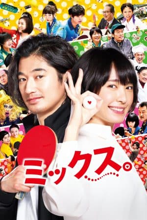 ดูหนัง Mixed Doubles (2017) ตบกระจุย หัวใจกระจาย HD ฟรีเต็มเรื่อง